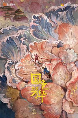 《蝉翼传奇》电视剧高清全集