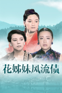 《险峻的命运》电影高清完整版