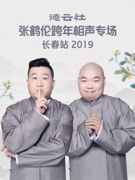 《花都绮梦》电影高清完整版