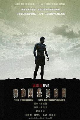 《四平青年之三傻罪途》电影高清完整版