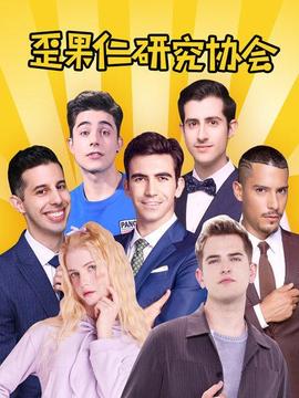 《诡宅》电影高清完整版