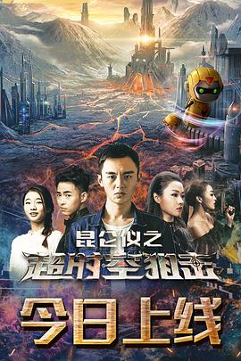 《飞出个未来第三季》动漫高清全集