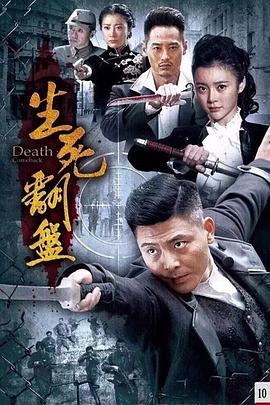 《跨国大追捕：符拉迪沃斯托克的枪声》电影高清完整版