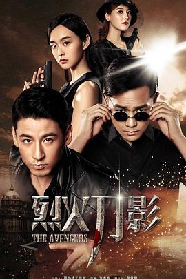 《女神来临前篇》电影高清完整版