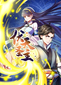 《情圣大冒险》电影高清完整版