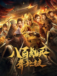 《少年派2》电视剧高清全集