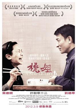 《大桔大利 阖家安全》电影高清完整版