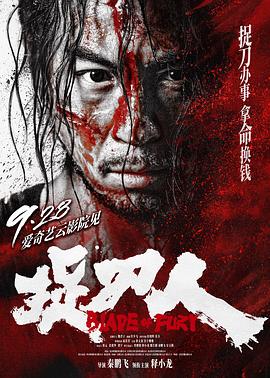 《黑夜吞噬国际》电影高清完整版