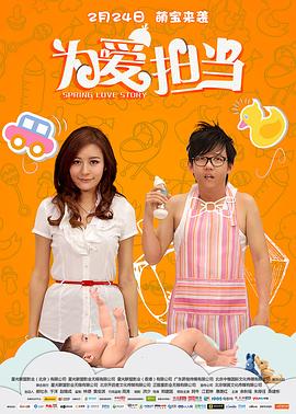 《实在之物》电影高清完整版