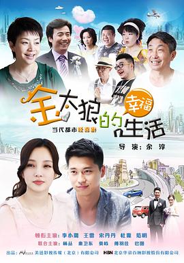 《彻底没问题》电影高清完整版