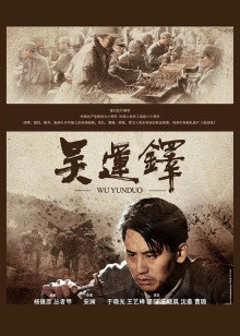 《林师傅在首尔》电视剧高清全集