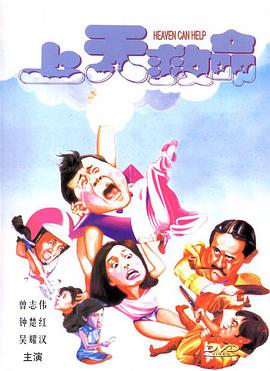 《同一汪檐下》电影高清完整版