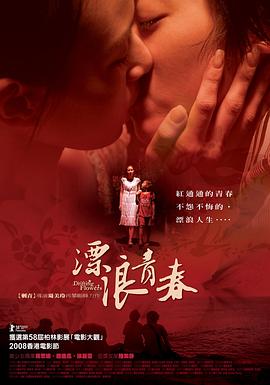 《超能萌妹战江湖》电影高清完整版