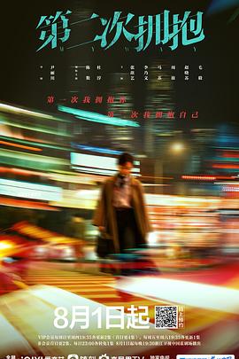 《叛徒》电影高清完整版