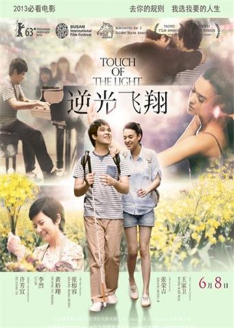 《愿被你爱》电影高清完整版