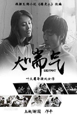 《星斗对岸》电视剧高清全集