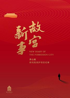 《后备主厨》电视剧高清全集