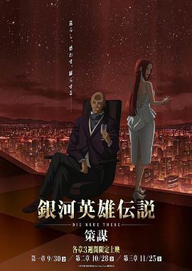 《魔音盒》电影高清完整版