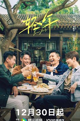 《梦断银城粤语》电视剧高清全集