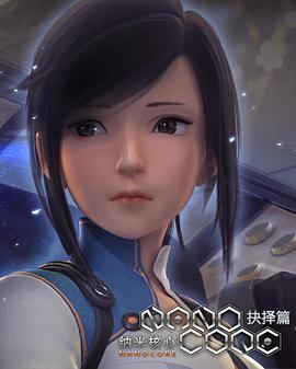 《潜欲浮生》电影高清完整版