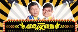《鲨鱼进食秀》电影高清完整版