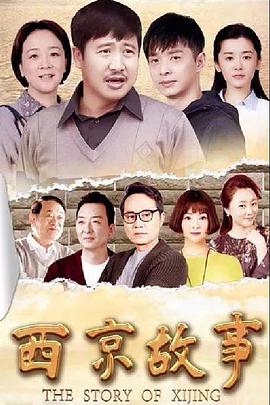 《东宫毒》电影高清完整版