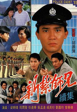 《机器前锋》动漫高清全集