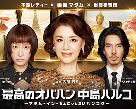 《张狂动物城2》动漫高清全集