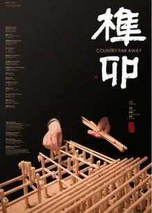 《独身男人沙龙》电影高清完整版