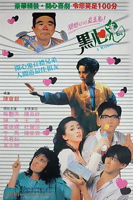 《美丽城差人》电影高清完整版