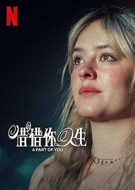 《大熊猫传奇》动漫高清全集