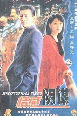 《最终一次爱你》电影高清完整版