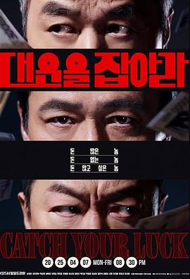 《冷酷怪》电影高清完整版