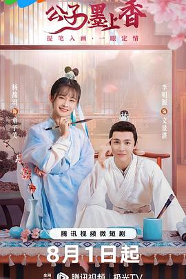 《绒毛杀机》电影高清完整版
