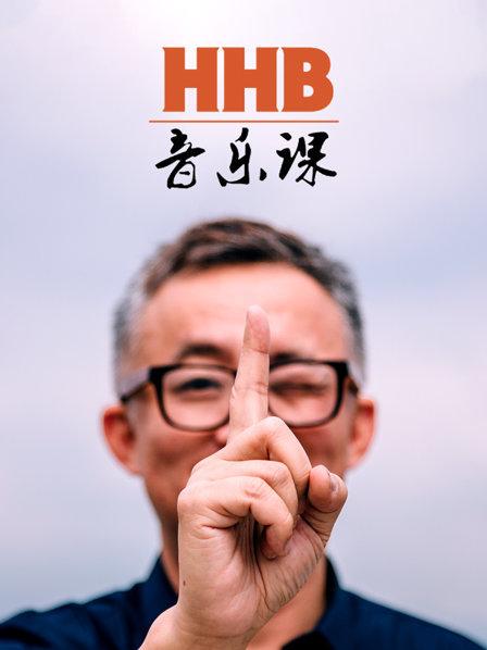 《稳扎稳打》电影高清完整版