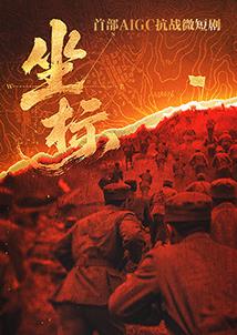 《黑鹰坠落国语》电影高清完整版