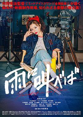 《甩尾王》电影高清完整版