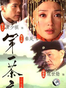 《麻辣白玉堂之血黄金（下）》电影高清完整版