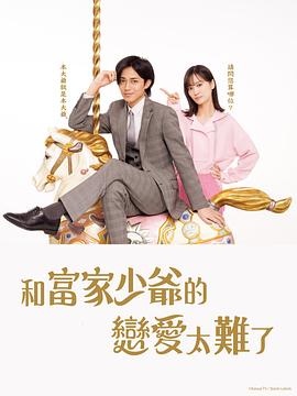 《假设动物会拍摄》电影高清完整版