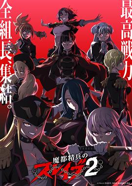 《你们都得死》电影高清完整版