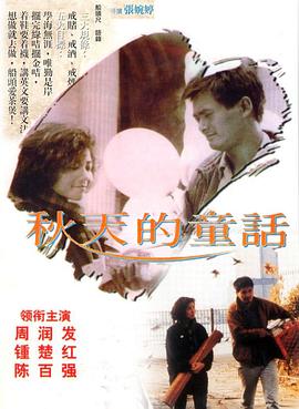 《使用我》电影高清完整版