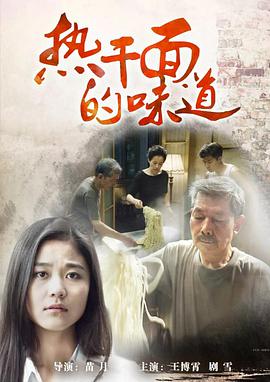 《东京奏鸣曲》电影高清完整版