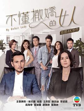 《女士之街》电影高清完整版