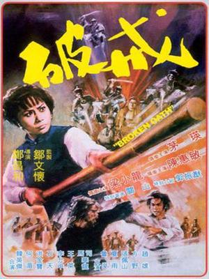 《小镇大法官 2012》电影高清完整版