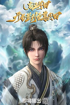 《探险日志》电影高清完整版