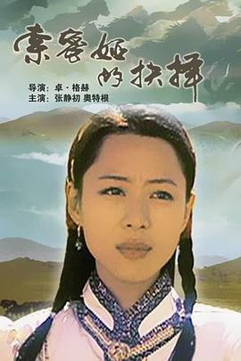 《蒙眼缉凶》电影高清完整版