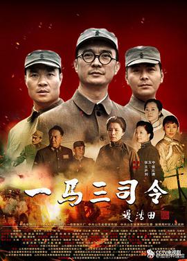 《远方2017》电影高清完整版