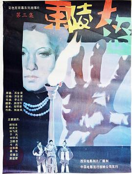 《内线前传》电视剧高清全集