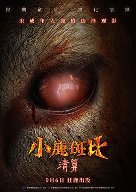 《951号罪犯》电视剧高清全集