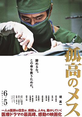 《怪人：阿尔·杨科维克的故事》电影高清完整版